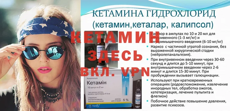 Кетамин ketamine  Лесозаводск 