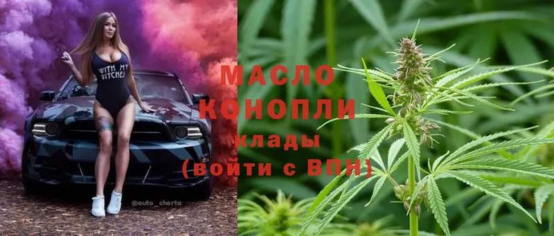 ТГК THC oil  blacksprut ТОР  Лесозаводск 